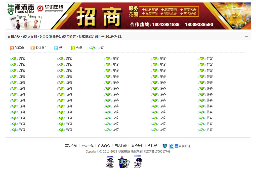 華訊社區(qū)論壇官網主頁(yè)四
