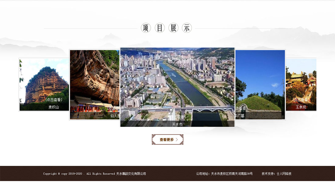 羲韻文(wén)化發展有(yǒu)限公(gōng)司官方網站主頁(yè)三