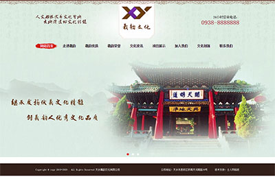 羲韻文(wén)化發展有(yǒu)限公(gōng)司官方網站