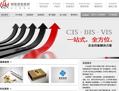 蘭州嘗桂廣告設計有(yǒu)限公(gōng)司官網