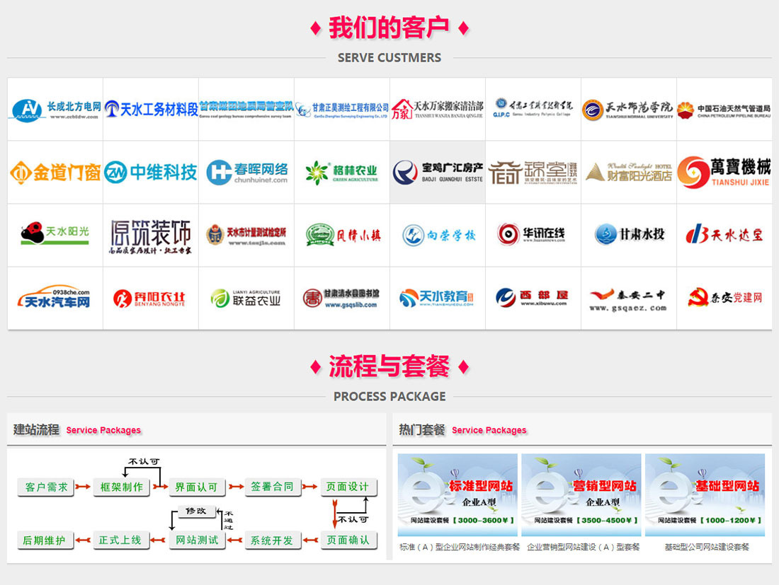 士人網絡營銷網站官網主頁(yè)三