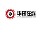 華訊在線(xiàn)