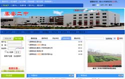 秦安(ān)第二中(zhōng)學(xué)官網
