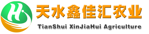 秦州鑫佳彙現代農業開發有(yǒu)限公(gōng)司